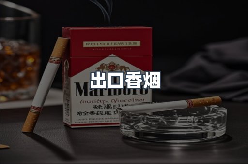 越南香烟系列
